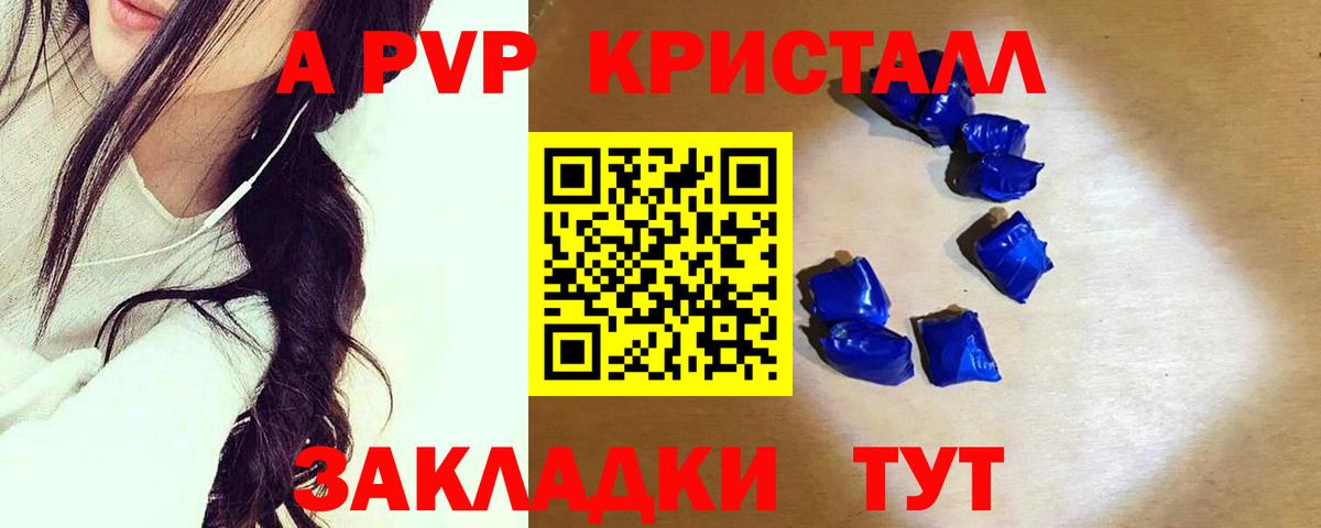 А ПВП VHQ  Вход с VPN  A PVP  Серпухов 