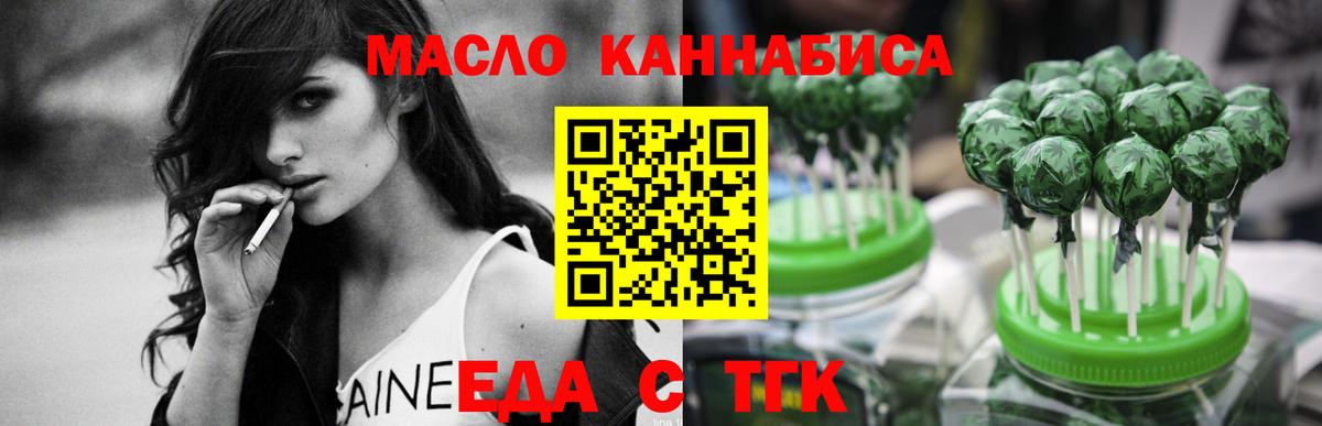 Еда ТГК марихуана  Вход с VPN  Серпухов 