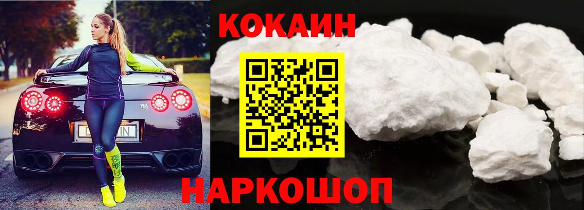Cocaine VHQ Серпухов