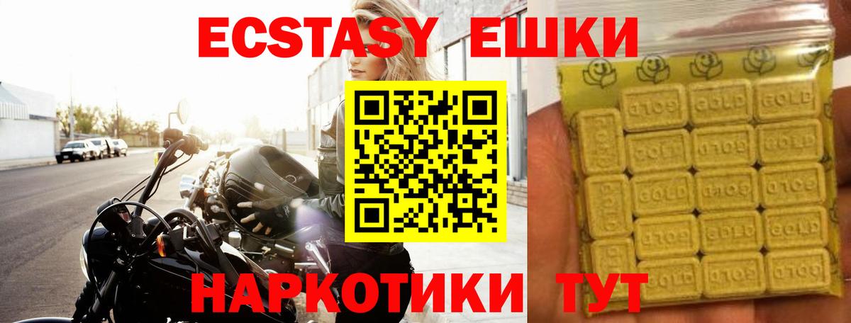 ЭКСТАЗИ MDMA  ЭКСТАЗИ Cube  Серпухов  Вход с VPN 