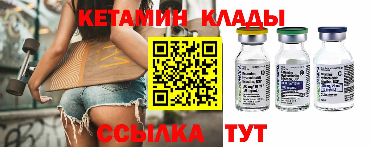 Серпухов  Кетамин VHQ    ТОР  даркнет официальный сайт  КЕТАМИН VHQ  Вход с VPN 
