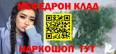 кристаллы Наро-Фоминск
