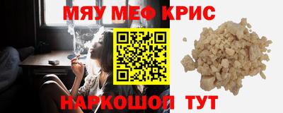 кристаллы Наро-Фоминск