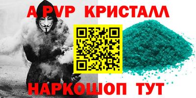 кристаллы Наро-Фоминск
