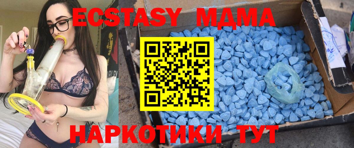 MDMA  МДМА VHQ  Вход с VPN  Серпухов  MDMA кристаллы 