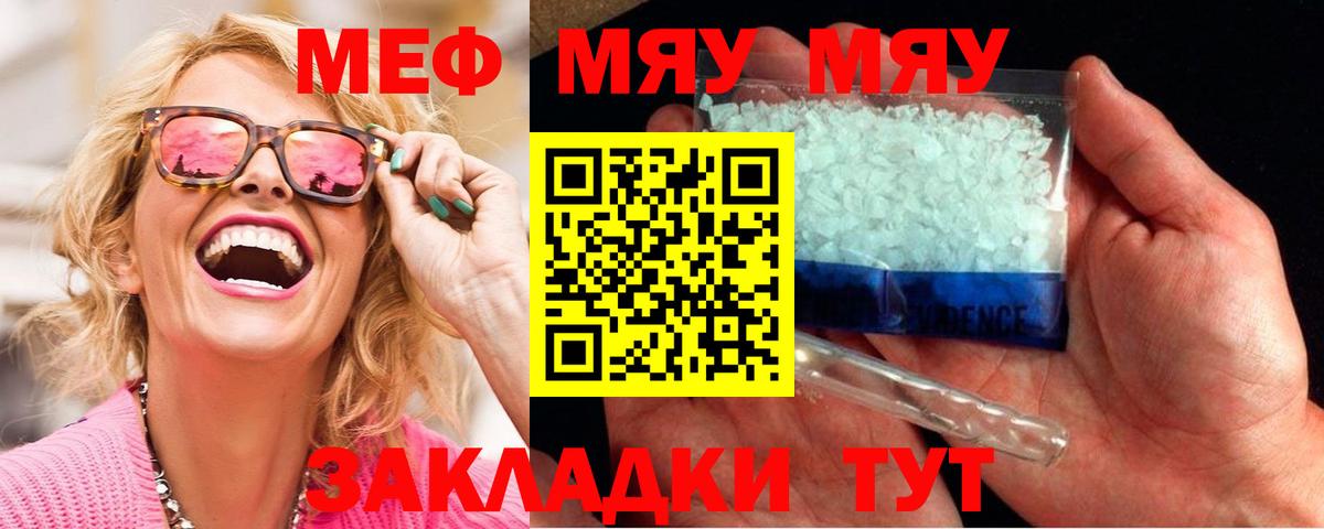 Меф  Серпухов