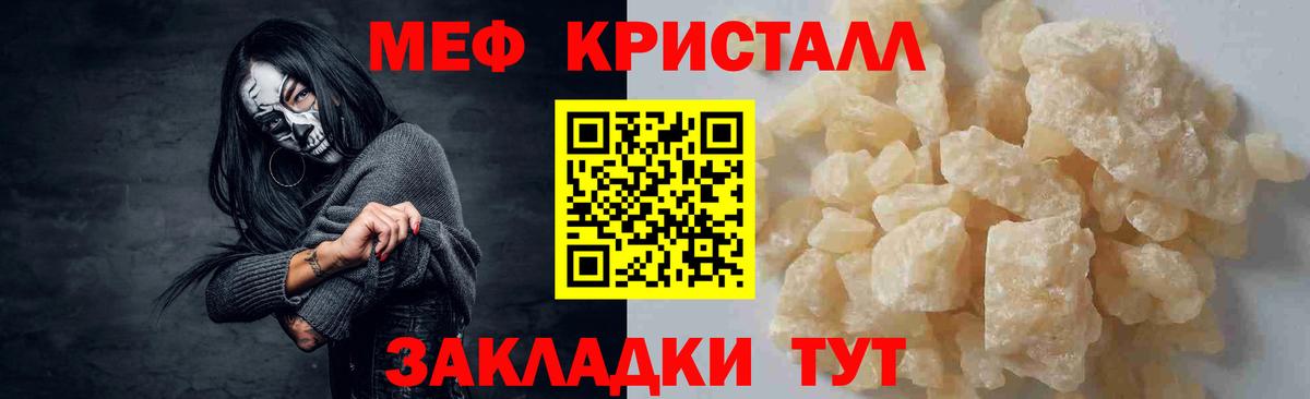 Серпухов  Мефедрон мяу мяу  Мефедрон  Мефедрон VHQ  Вход с VPN 