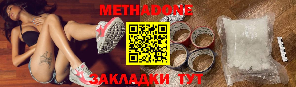  маркетплейс  Вход с VPN  МЕТАДОН белоснежный  Серпухов  Метадон белоснежный 