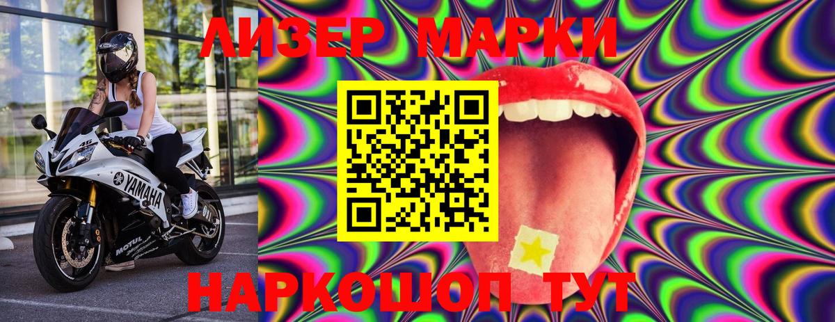 Марки 25I-NBOMe 1,5мг  Вход с VPN  Наркотические марки  Серпухов 