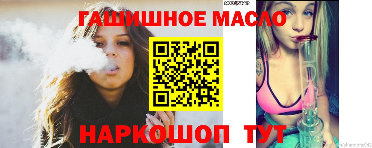 ТГК гашишное масло Серпухов